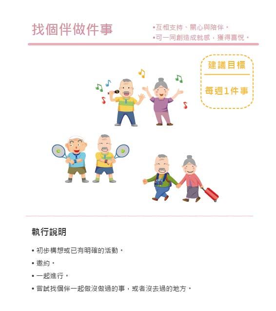 社交