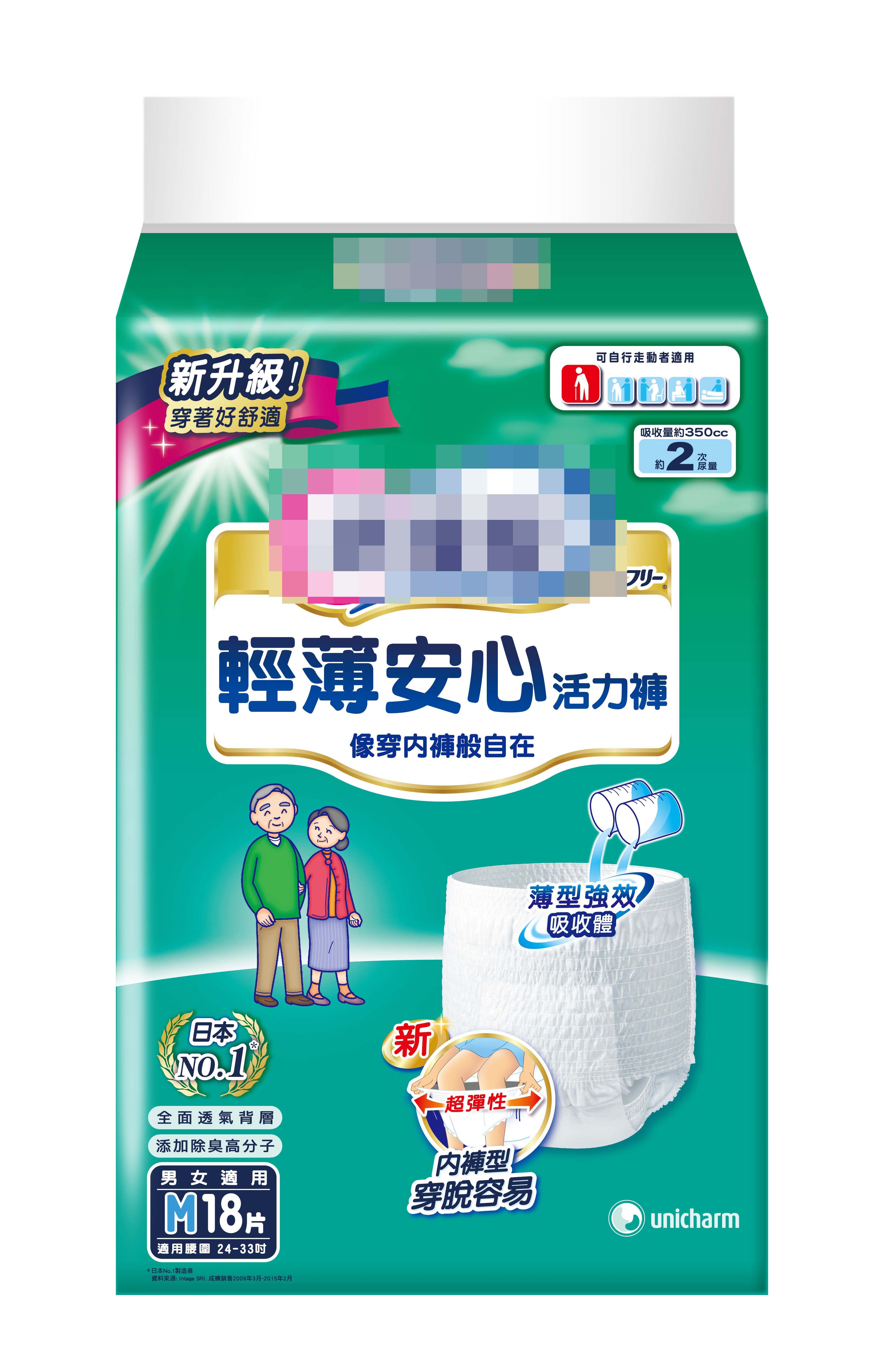 尿布