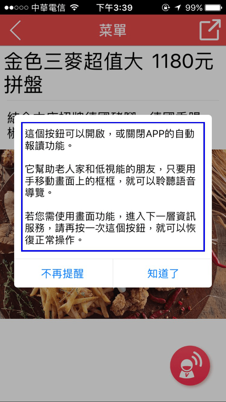 餐廳