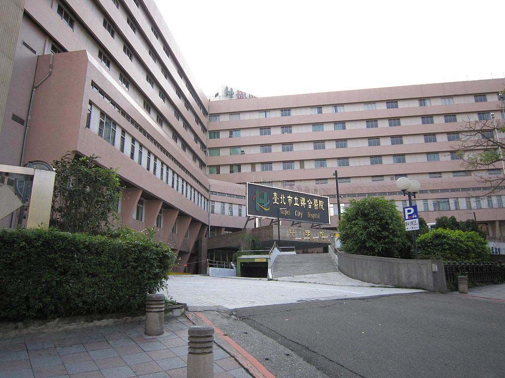 台北市立聯合醫院(陽明醫院)_-_panoramio-wikimedia.jpg