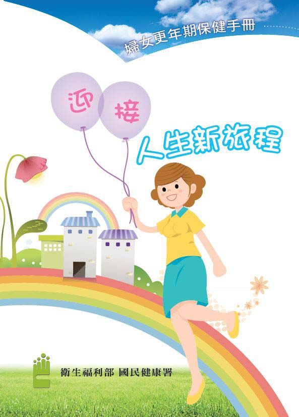 更年期