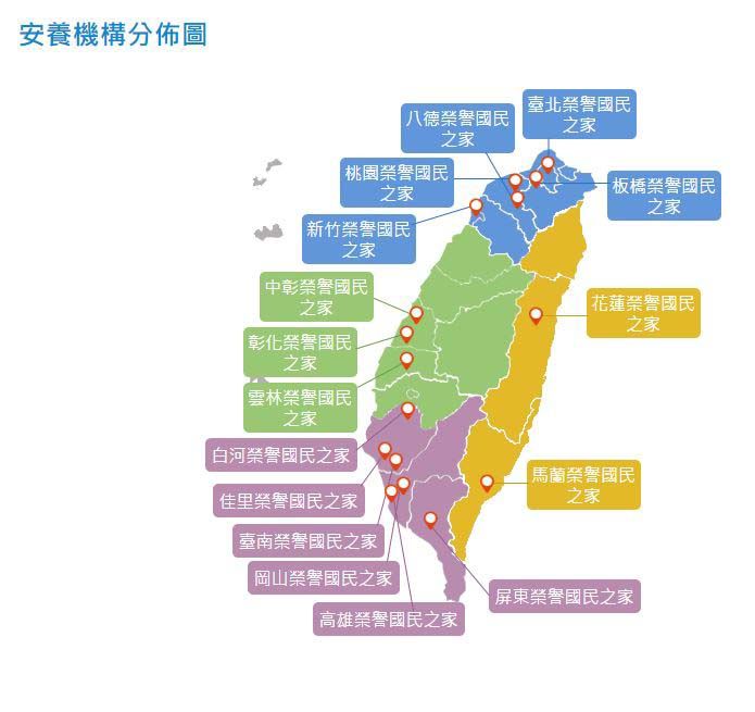 榮民之家