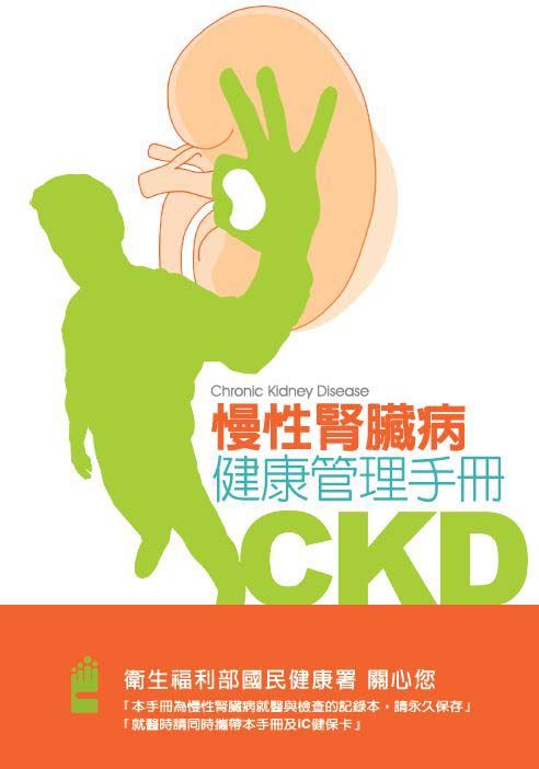 腎臟病