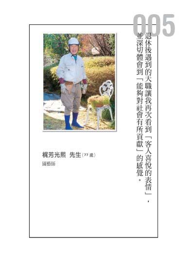 梶芳光熙