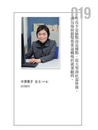 中澤惠子