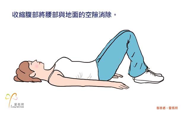 縮小腹運動