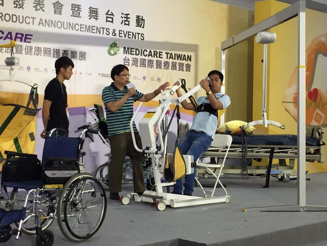 醫療