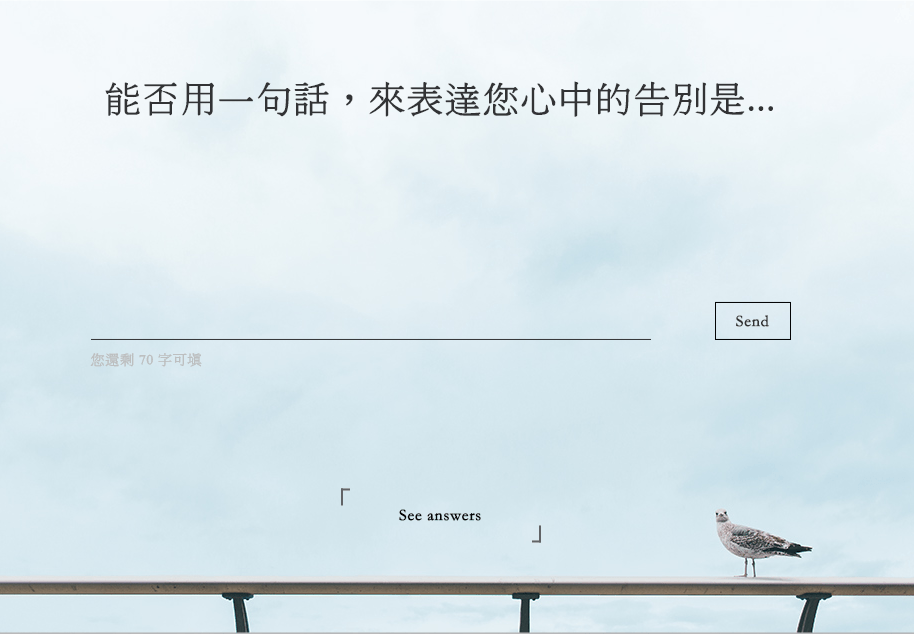 告別式