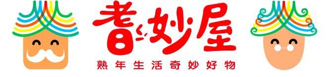 耆妙屋