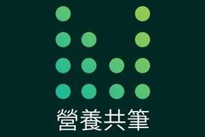 營養共筆-扁