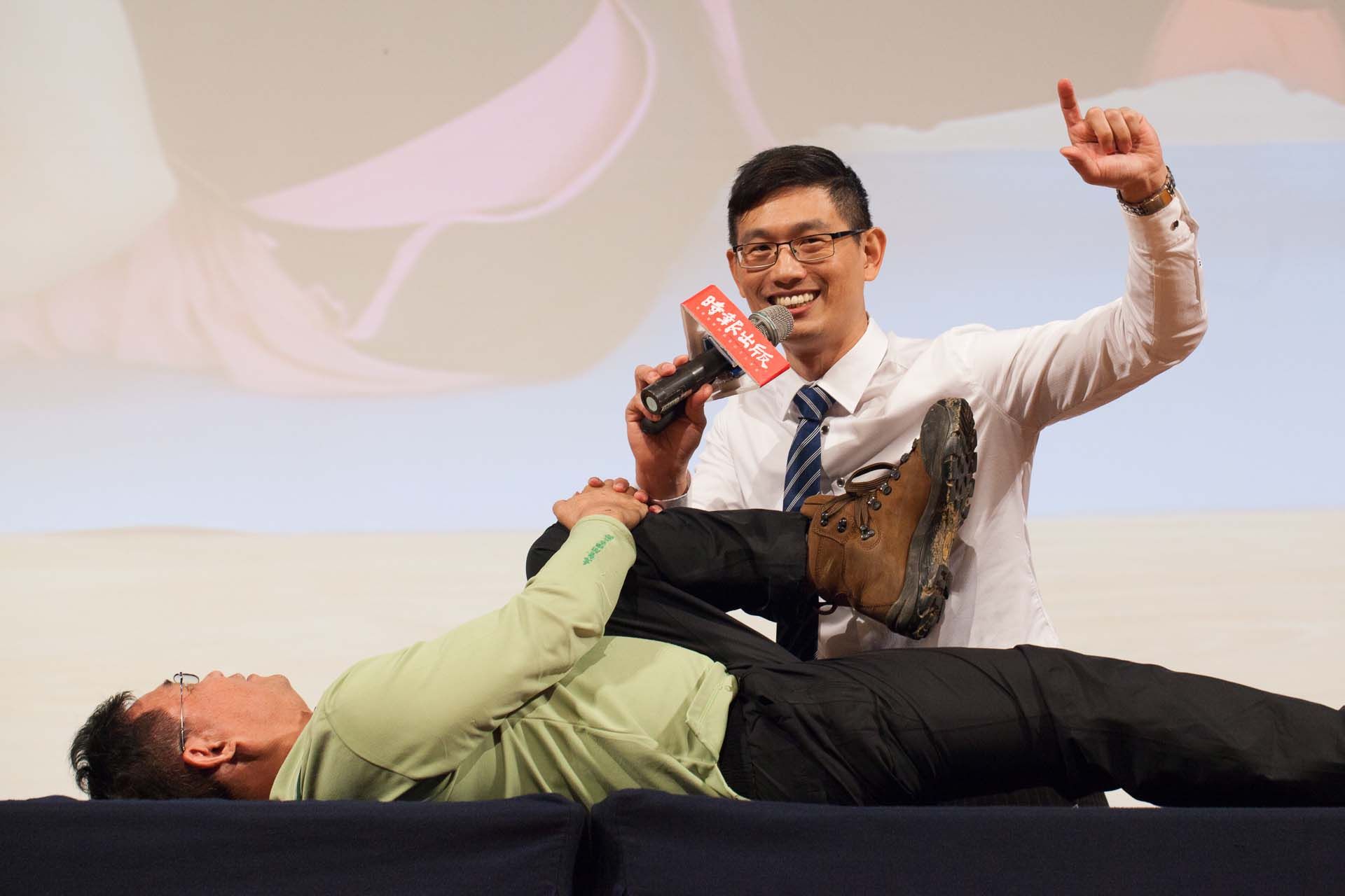 身體健康