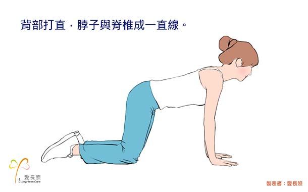 伸展運動