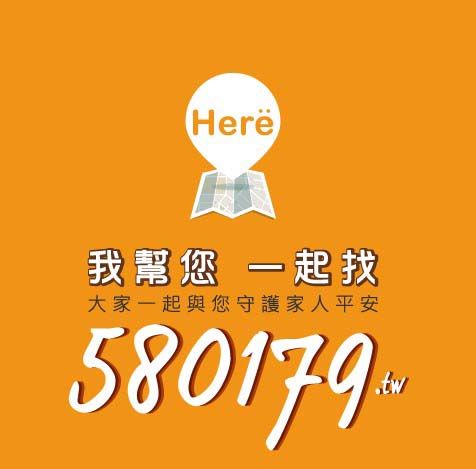 協尋高手
