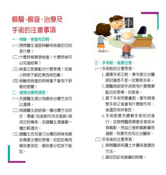 夫妻愛情長久之道