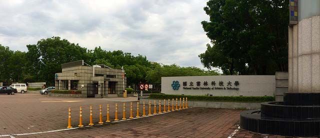 雲林科技大學