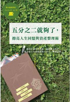 五分之二就夠了