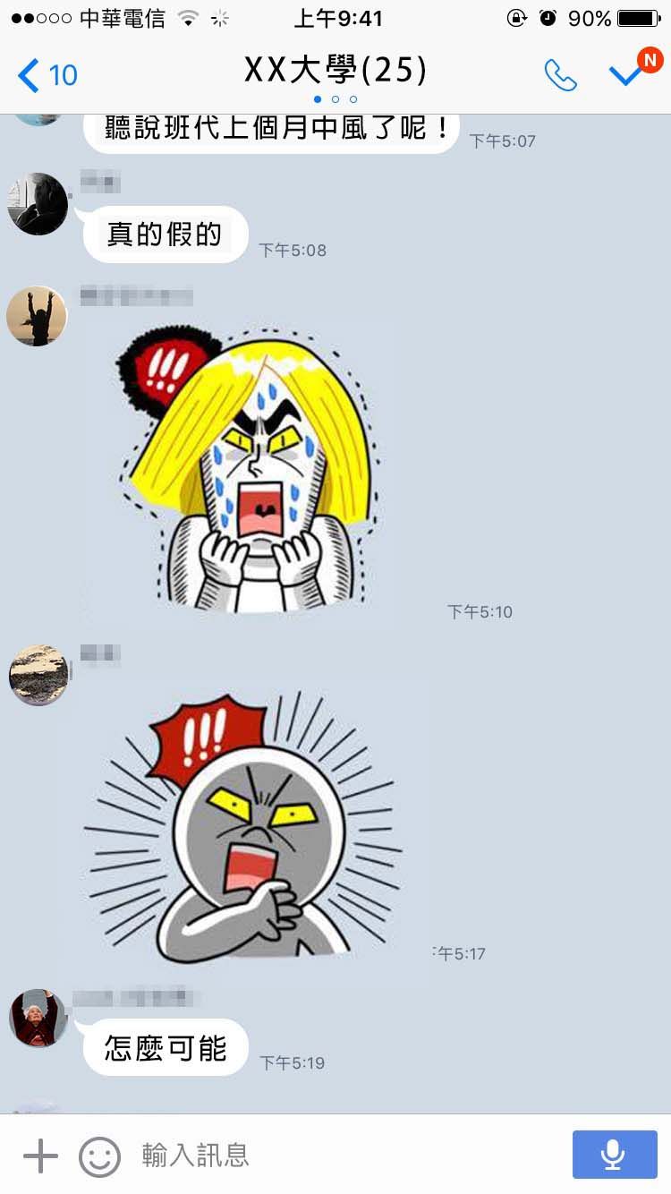 中風