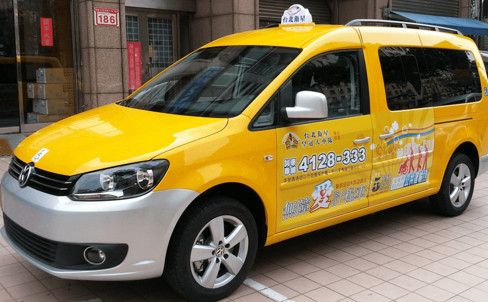 計程車
