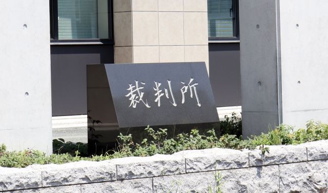 法院