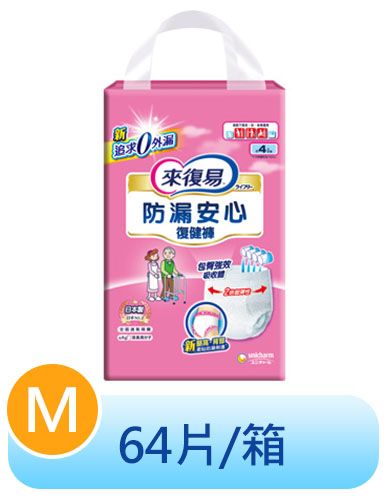 來復易