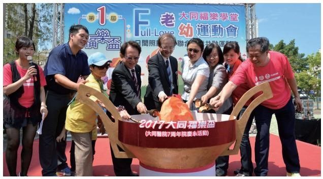 老幼共融