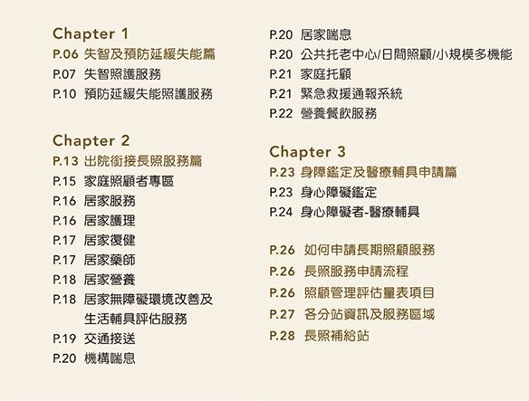 失智