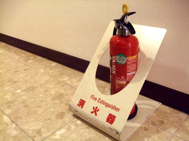滅火器