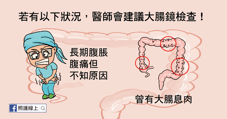 大腸鏡