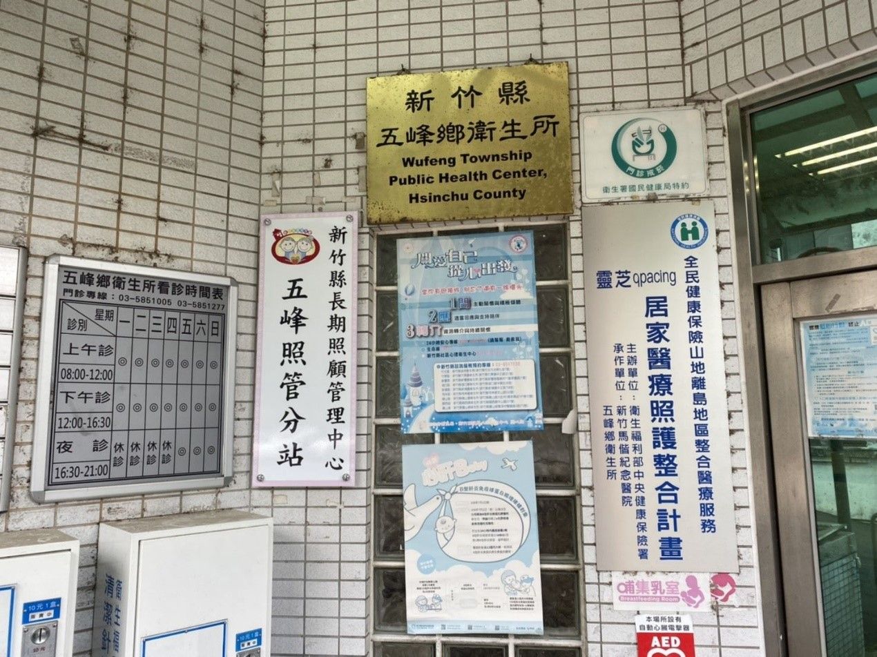 照管中心