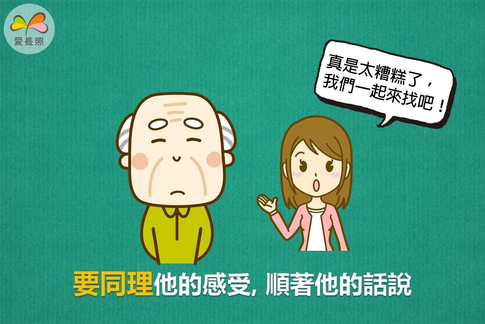 失智症