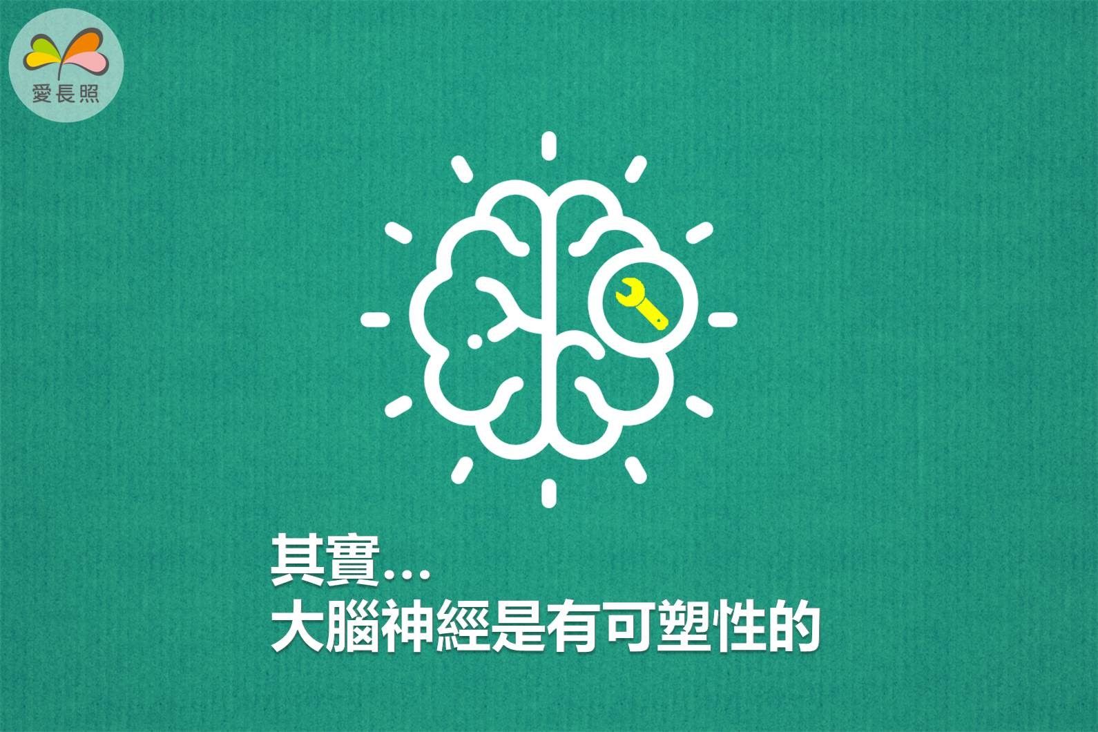 復健