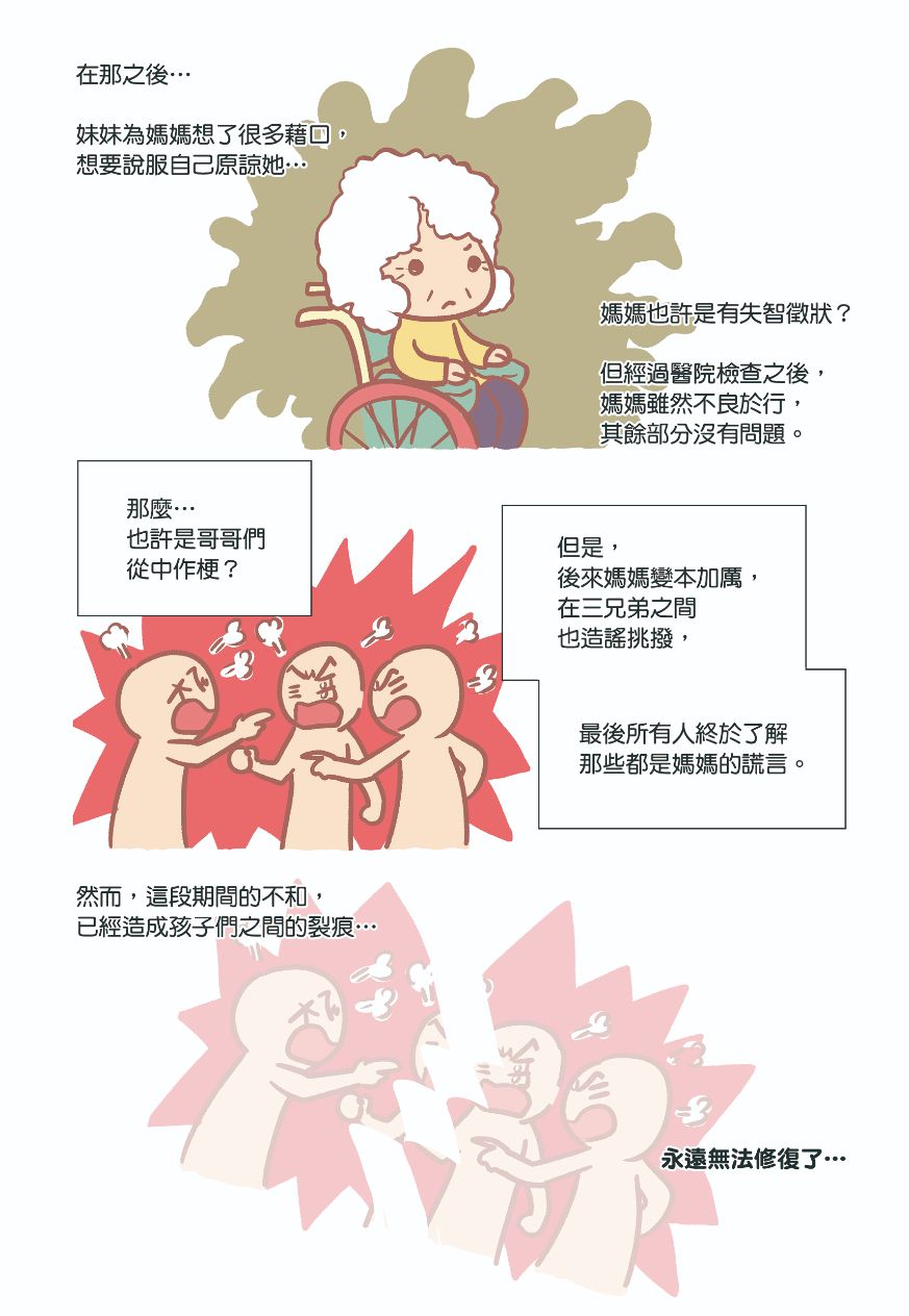 照顧者