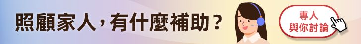 補助