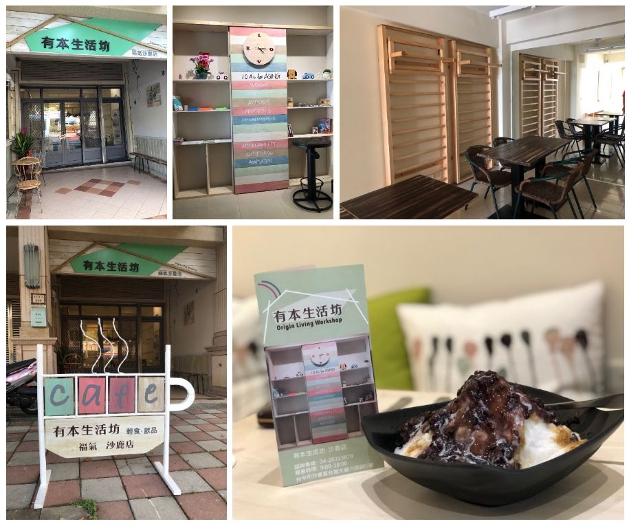 照顧咖啡館