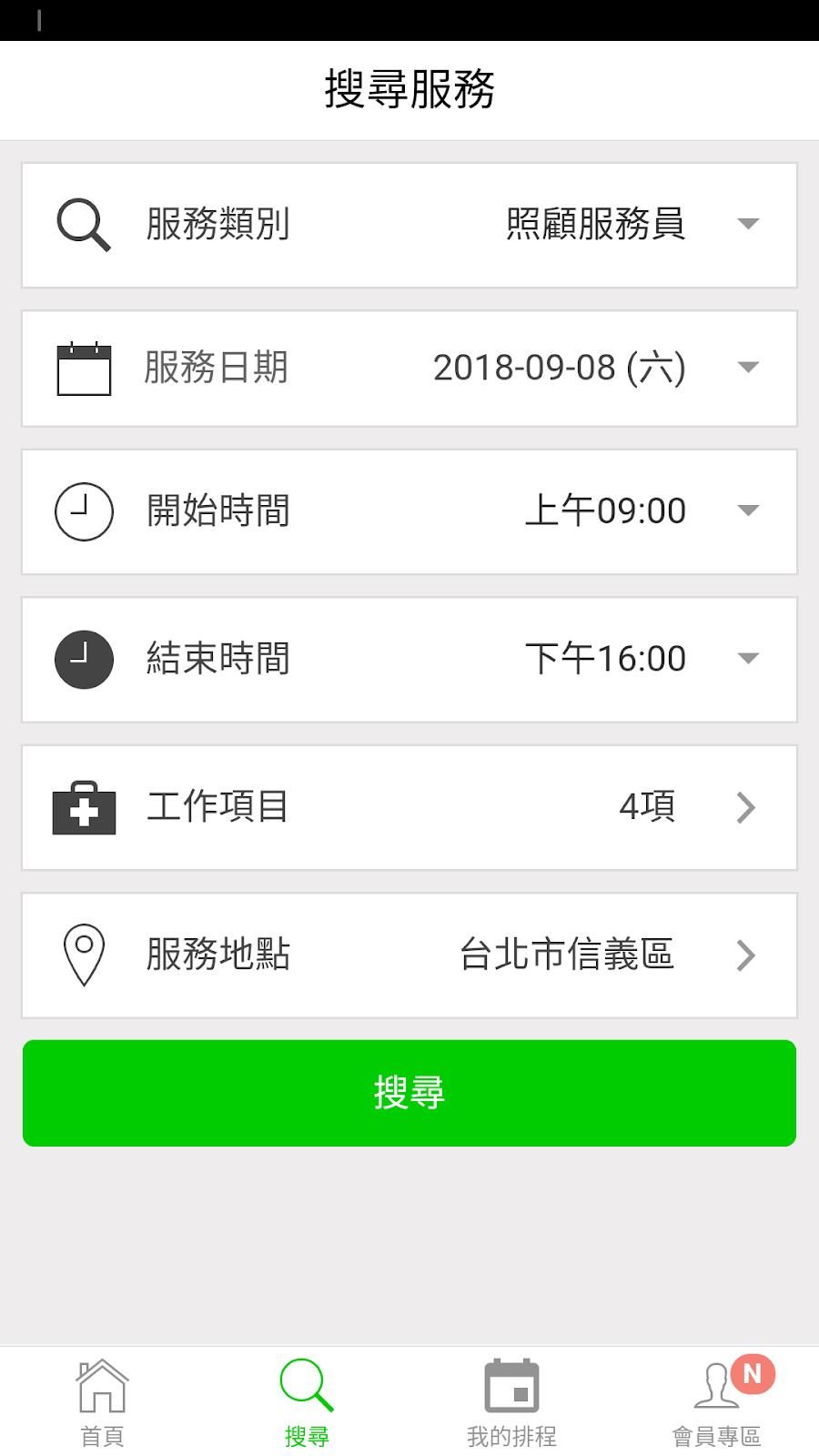 優照護