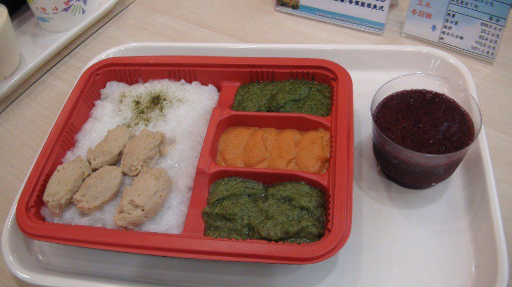 介護食