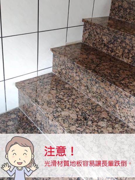 光華地板