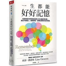 記憶