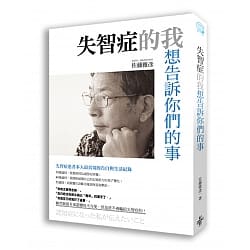 失智症