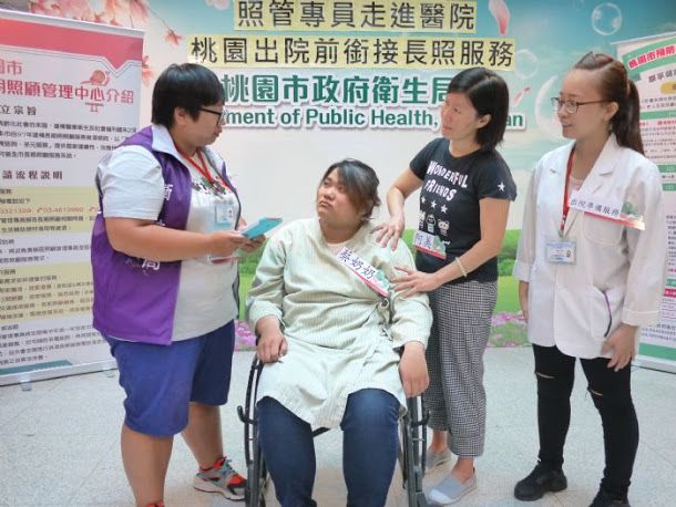 出院照顧