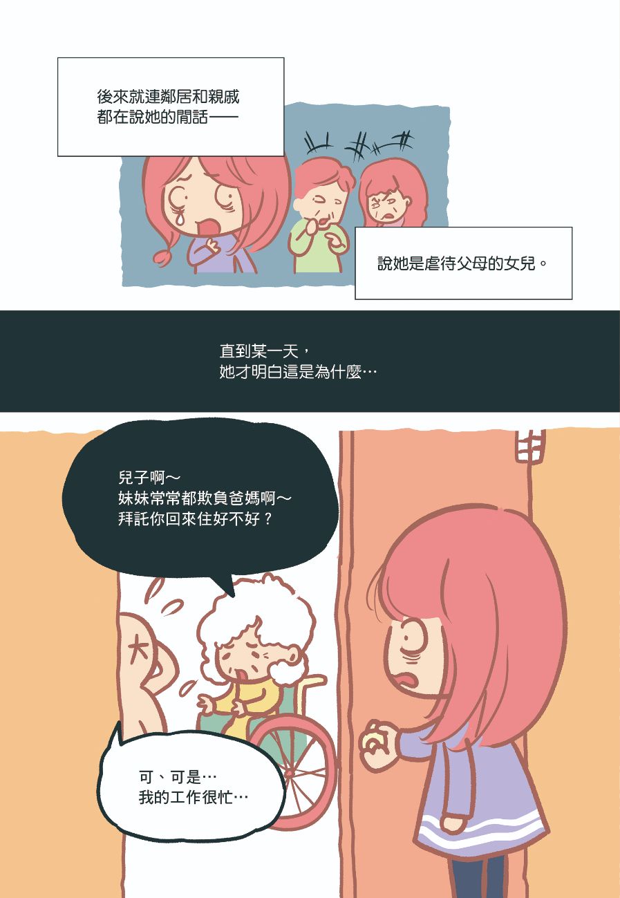 照顧者