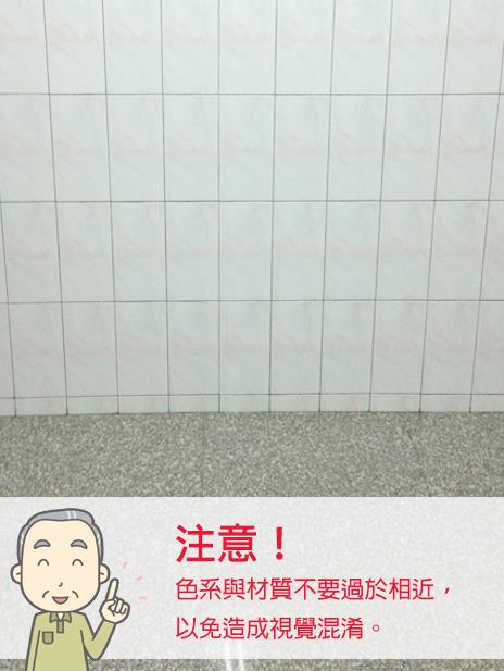 地板材質