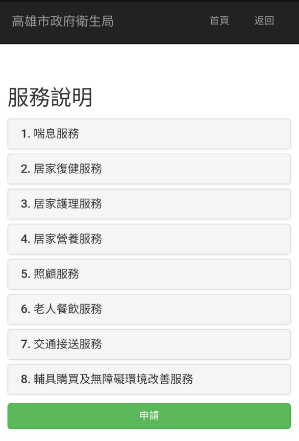 高雄市政府