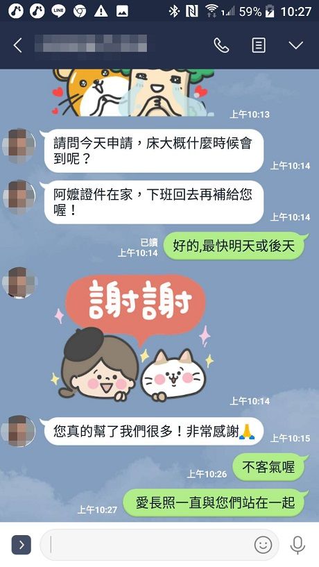 輔具