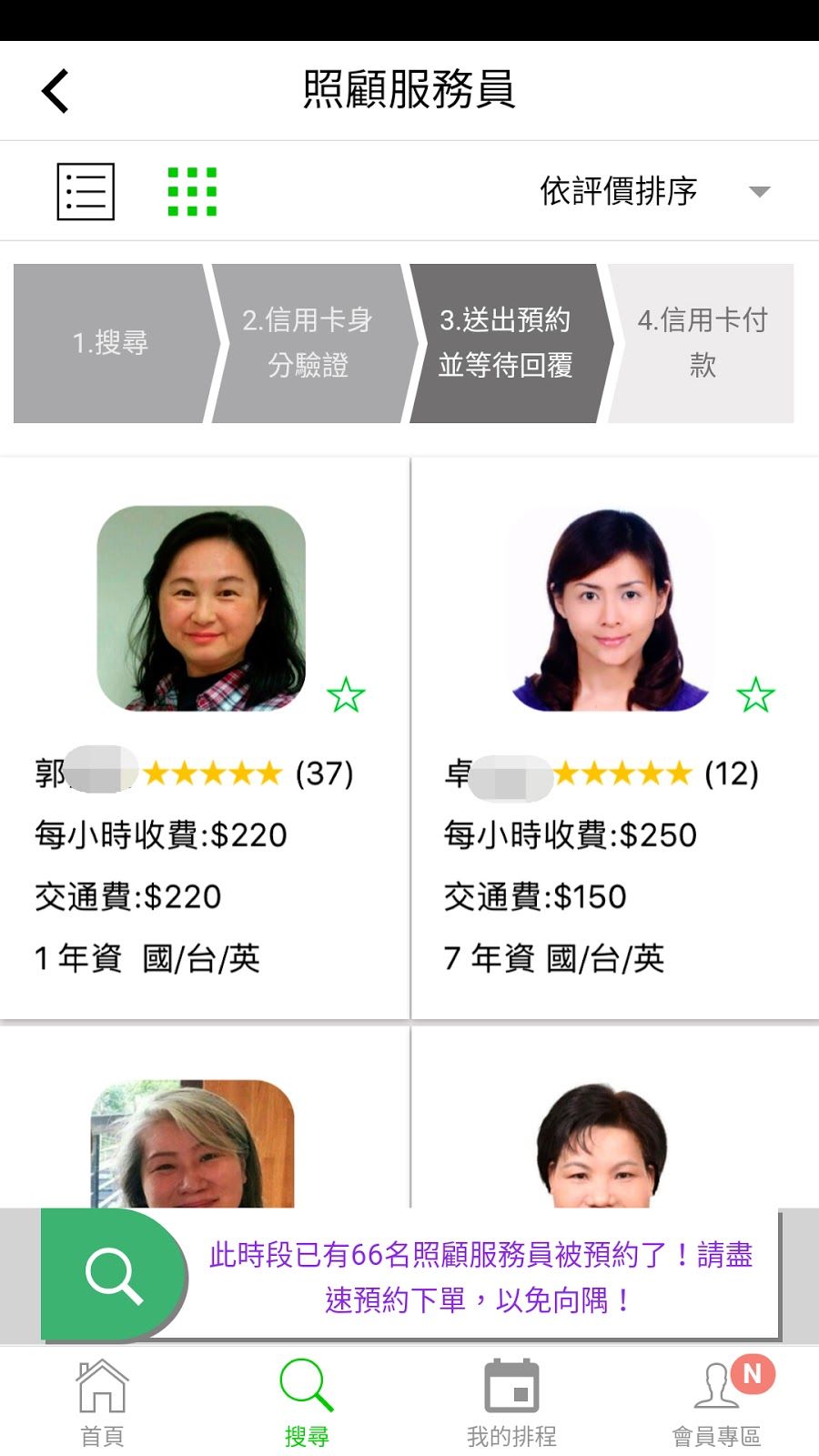 優照護