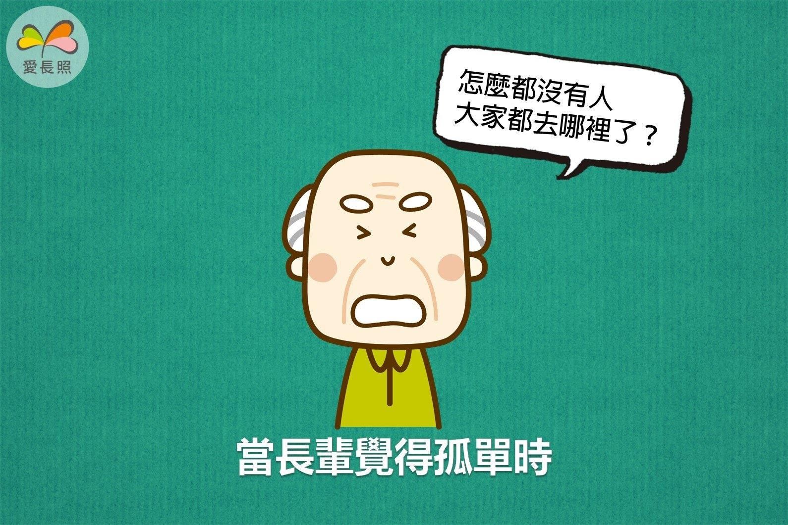 失智症