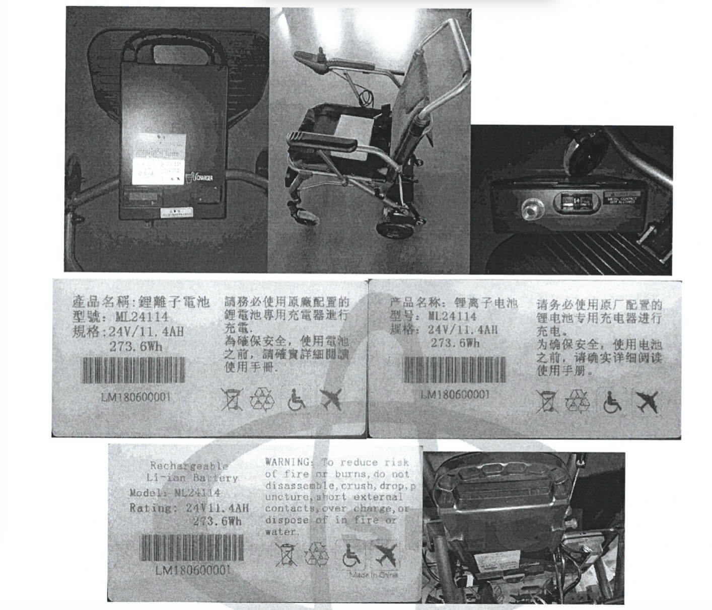 電池