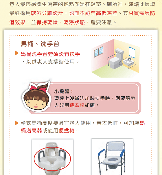 輔具