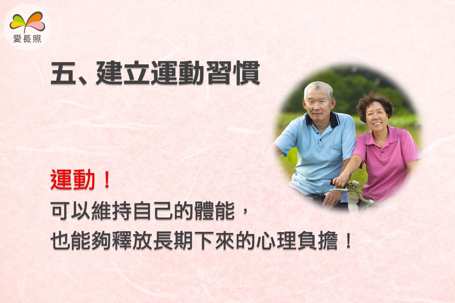 家庭照顧者