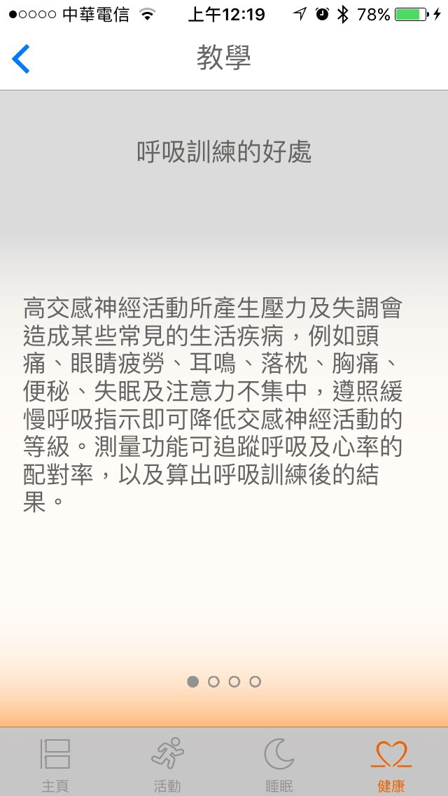 腹式呼吸